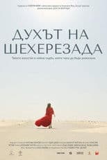 The Ghost of Scheherazade