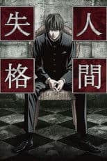 Aoi Bungaku Series