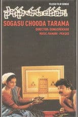 Sogasu Chuda Taramaa