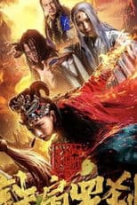 The Creation of Immortals