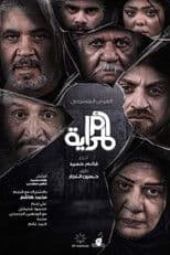 Mother of the Mirror