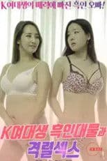 Korean College Girl Having Intense Sex With a Well-Endowed Black Man