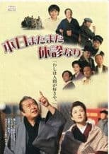 Today is closed again