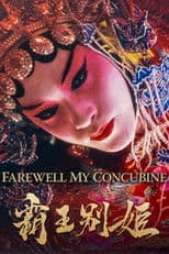 Farewell My Concubine