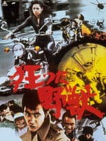 A Savage Beast Goes Mad