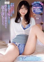 可愛いくてエロい後輩OLをホテルへお持ち帰りしたら…度を越えた≪絶倫女≫で返り討ちにあった。 さくらわかな 生写真3枚付き