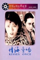 Don't Change Your Husband