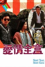 Next Year, Next Kins