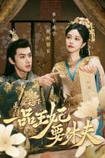 The Prince and the Concubine's Divorce
