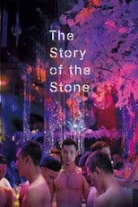 The Story of the Stone