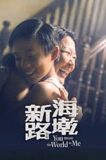 You Mean The World To Me