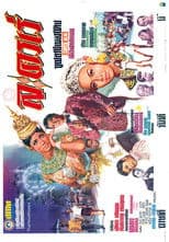 ละครเร่