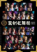Musical Touken Ranbu ~Shinken Ranbu Sai 2022~