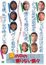 Guys Who Never Learn