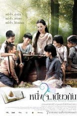 Where The Miracle Happens