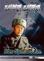 From 5 p.m. to 5 a.m.