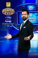 Family Feud Bangladesh