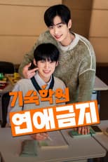 No Dating at Boarding School