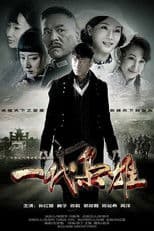 Generation of Dignity