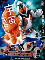 Kamen Rider Fourze