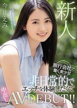 Fresh Face: A Beautiful Girl Who Works For A Travel Company – She Wants To Have An Extraordinary Sexual Experience, So She Started Her AV Debut With A Creampie!! Emi Imai