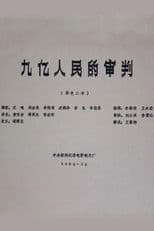 The Trial of Nine Hundred Million People