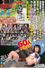 SVDVD-613 Kidnap and rape girls from a countryside girls’ school, threaten to call cuter friends or get creampied, then rape all and finish with raw creampie! 50 girls FINAL