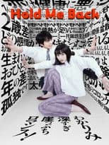 Hold Me Back