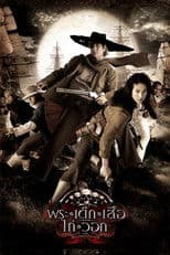 The Magnificent Five