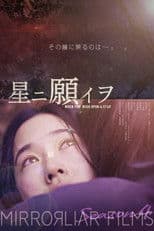 When You Wish Upon a Star