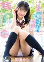 真面目で無口な義妹のモジモジ誘惑パンチラに理性を奪われたボク…チラ見するたび恥ずかしそうにハミ尻プリプリして濡れ染みビッチョリ！