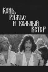 Horse, Gun, and Free Wind