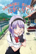 Dagashi Kashi
