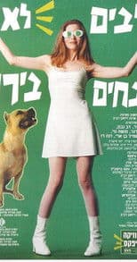 Dogs Are Color Blind