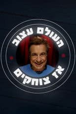 The World Is Sad So We Laugh