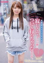 (Usually I Would Never Fall For This Trick) She’s Smiling Bravely, But She Was Dumped By Someone She Loved… And She Was So Lonely, She Allowed Herself To Be Seduced.