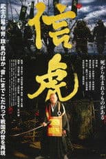 Nobutora - Samurai Tiger