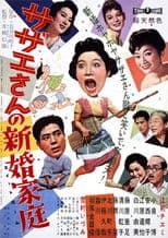 Sazae-san's Newlywed Family