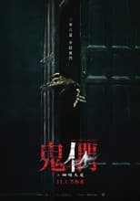 Them, Behind the Door