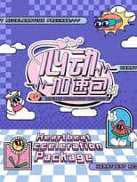 Heartbeat Acceleration Package