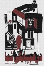 In Your Neighborhood