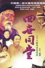 Four Generations under One Roof