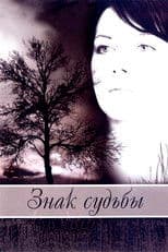 The Signpost to Destiny