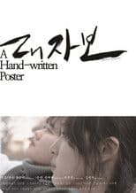 A Hand-written Poster