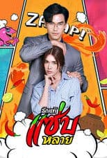 True Love is Delicious