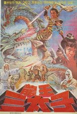 A Story of Lou Po-Wen