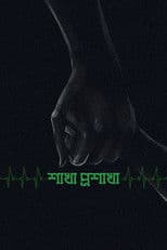 The Branches of the Tree