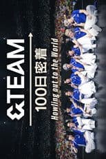 &TEAM 100 Days Journey ~Howling out to the World~