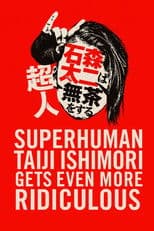 NJPW Superhuman Taiji Ishimori Gets Even More Ridiculous