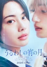 In the Clear Moonlit Dusk